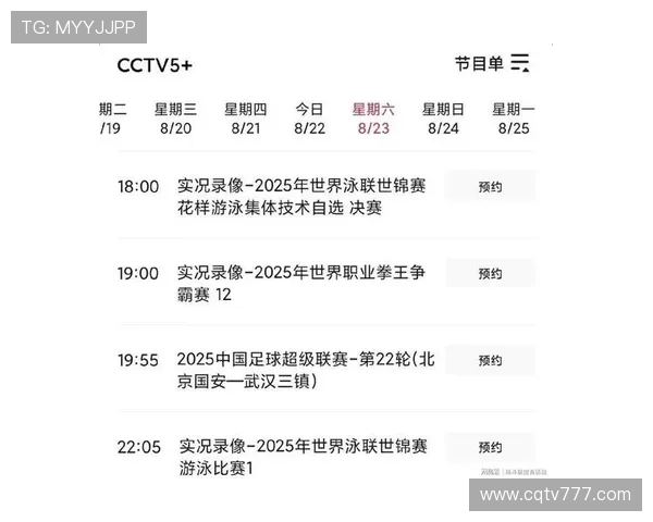 直播中超联赛回放：观看中超联赛的直播和回放平台