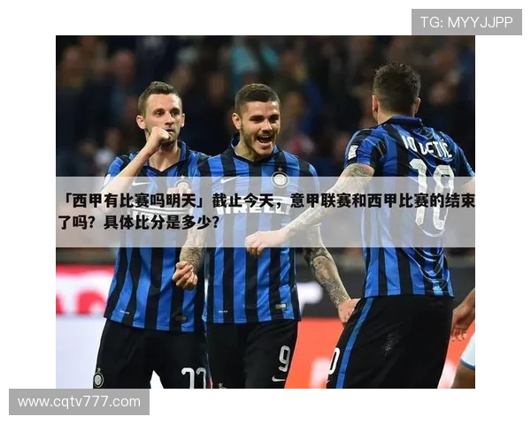 西甲2009赛季赛程安排及当赛季赛事亮点总结