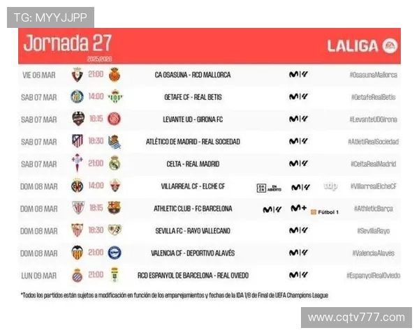 西甲历年赛程回顾:时间变化与赛制演进 西甲历年赛程回顾:时间变化与赛制演进