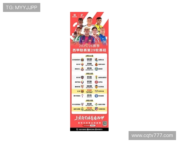 足球迷必看：新赛季西甲全赛程与历史对比回顾